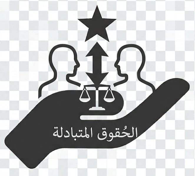 Huquq (Mutual rights )